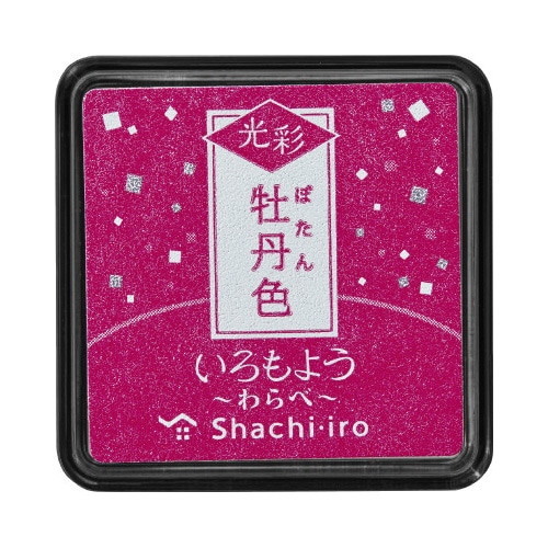 いろもよう 光彩 わらべ 牡丹色x3