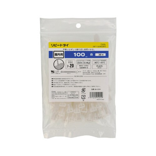 リピートタイ 屋内用 100mm 30本入 白