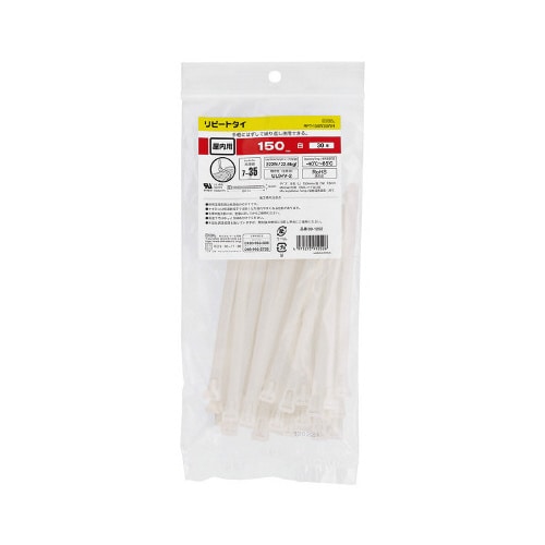 リピートタイ 屋内用 150mm 30本入 白