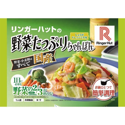 【冷凍】リンガーハットの野菜たっぷりちゃんぽん6食