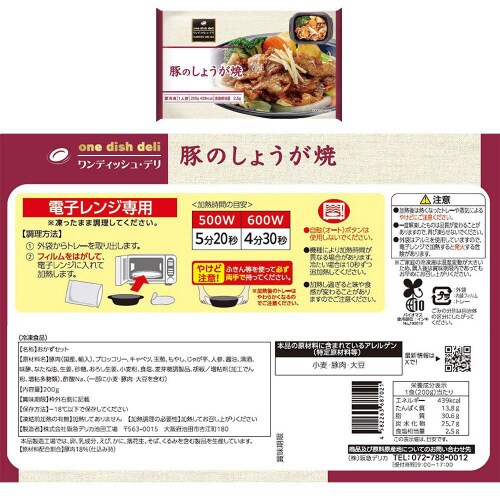 中田食品 紀州梅ぼし田舎漬 600g×4個