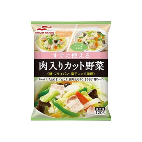 【冷凍】肉入りカット野菜 120g×10個