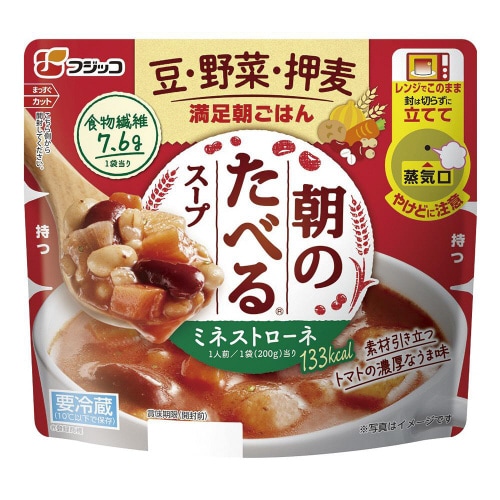 【冷蔵】朝のたべるスープ ミネストローネ10個