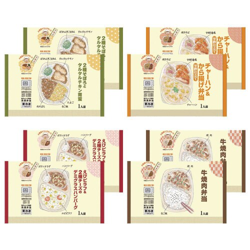 【冷凍】お惣菜屋さんが作った弁当4種類各2個