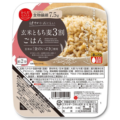 日本アクセス 玄米ともち麦3割ごはん150g24個