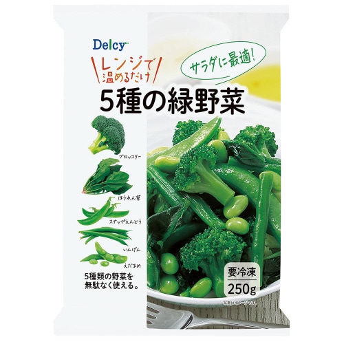 【冷凍】5種の緑野菜 250g×6個