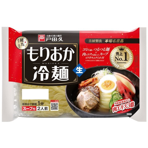 戸田久 もりおか冷麺2人前 342g×5個