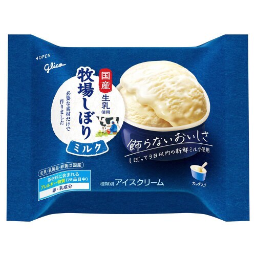 【冷凍】牧場しぼりミルク 24個