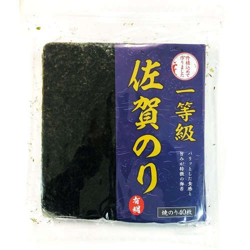 サン海苔 一等級有明海産 佐賀のり 焼のり 40枚