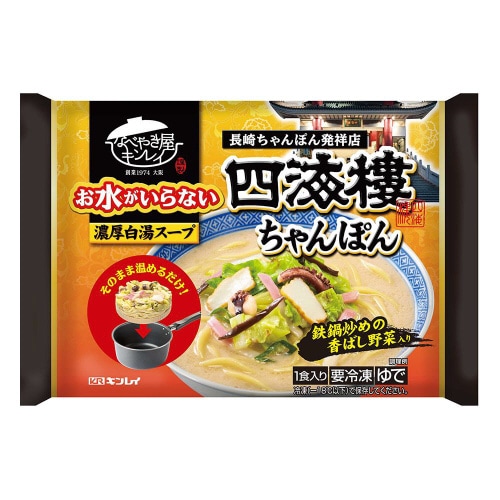 【冷凍】キンレイお水がいらない四海樓ちゃんぽん6食