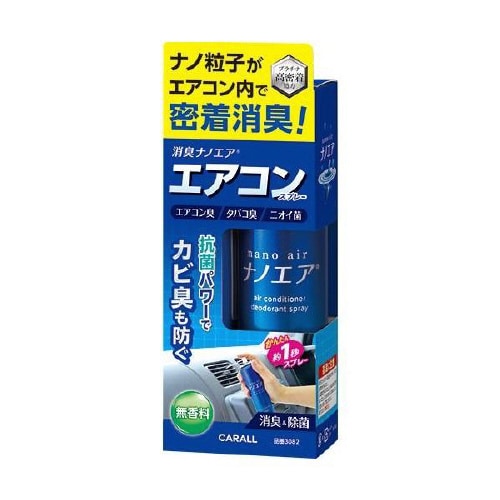 消臭ナノエア エアコンスプレー 無香料 3082