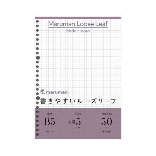 書きやすいルーズリーフB55mm方眼罫50枚X10