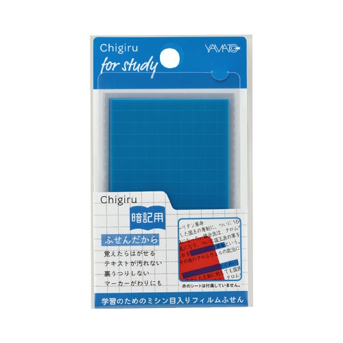 Chigiru 暗記用 ブルーX5