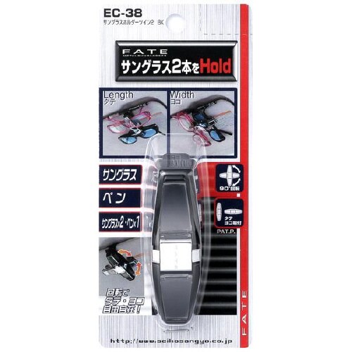 サングラスホルダーツイン2 EC−38