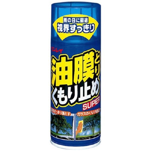 油膜とりくもり止め SUPER 958720