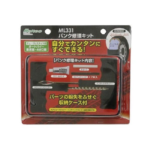 パンク修理キット ML−331