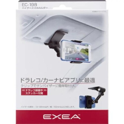 バイザースマホホルダー EC−198