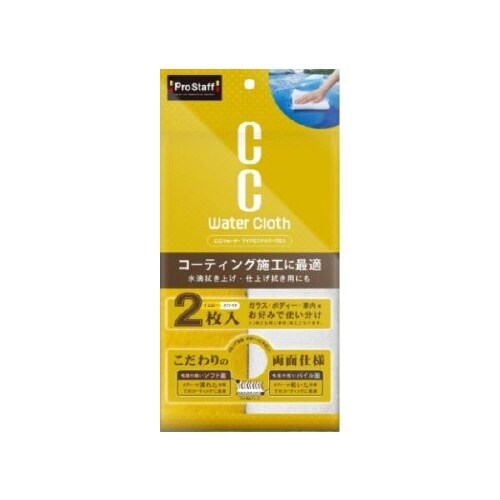拭き取りクロス CCウォーター P189