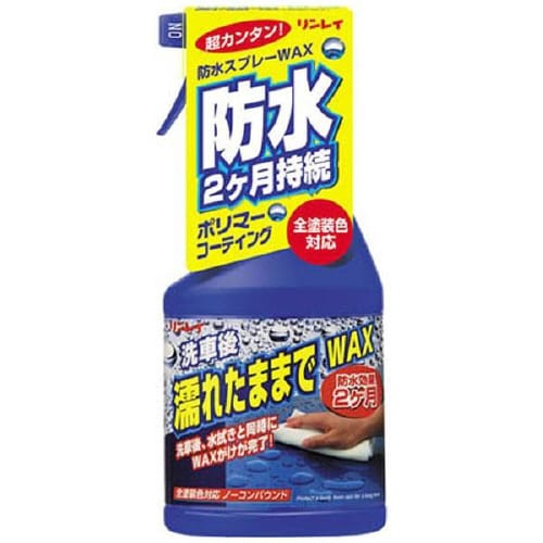 濡れたままでワックス 286014