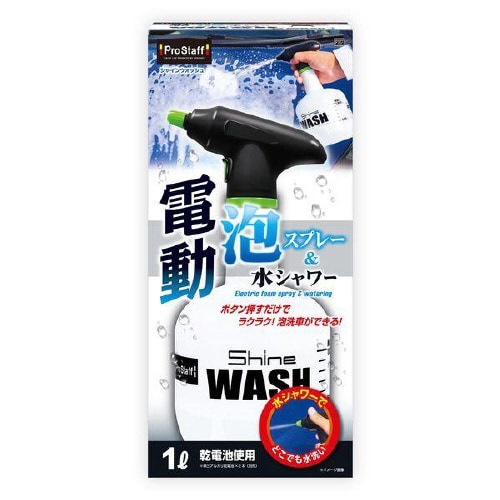 電動泡スプレー&水シャワー P187
