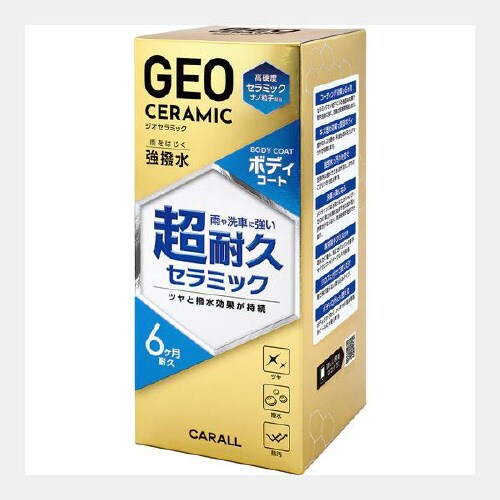 ジオセラミック ボディコート 2138