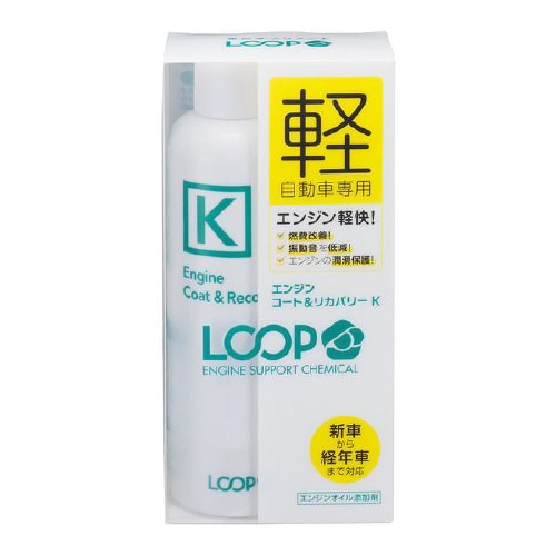LOOP エンジンコート&リカバリーK LP−47