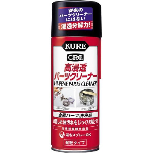 高浸透パーツクリーナー 3020