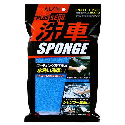 プロユーススタイル プラセーヌ 洗車スポンジ