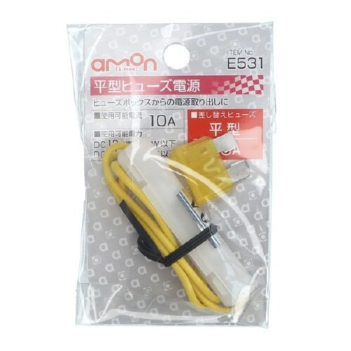 平型ヒューズ電源 E531