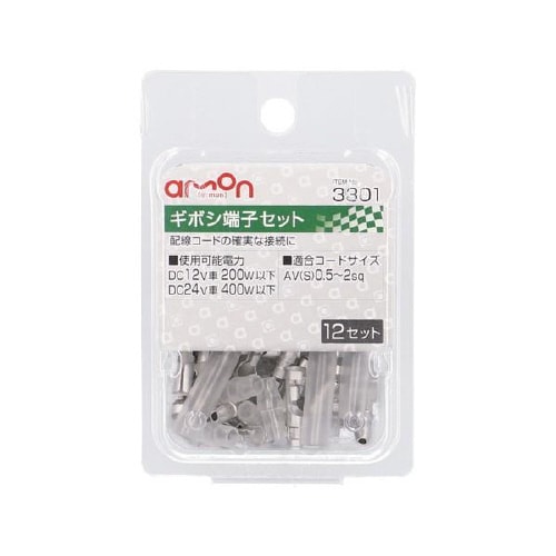 ギボシ端子セット 3301