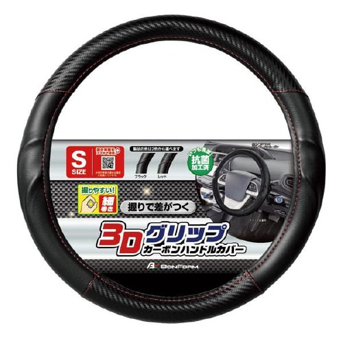 ハンドルカバー 6777−01RE