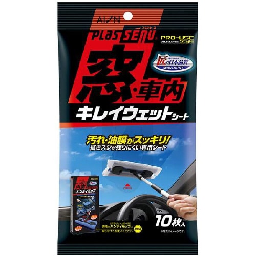 窓・車内キレイウェットシート 919W