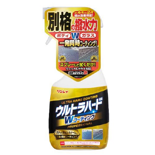 ウルトラハードWコーティング 262013