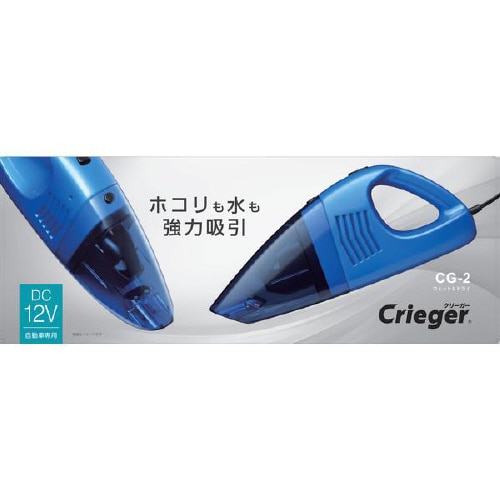 ウエット&ドライ CG−2