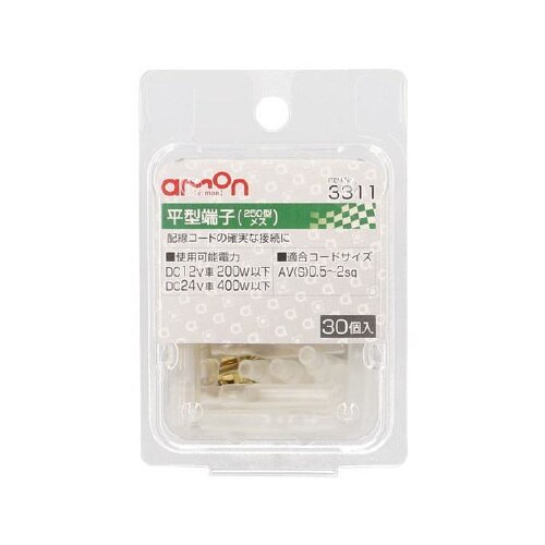 平型端子 メスセット 3311