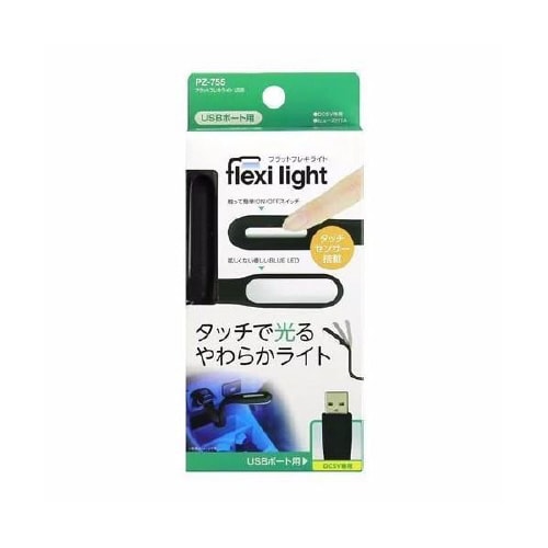 フラットフレキライト PZ−755