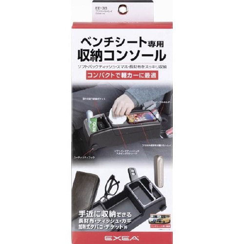 コンソールトレイ EE−38