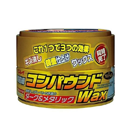 コンパウンドワックス ダーク&メタリック