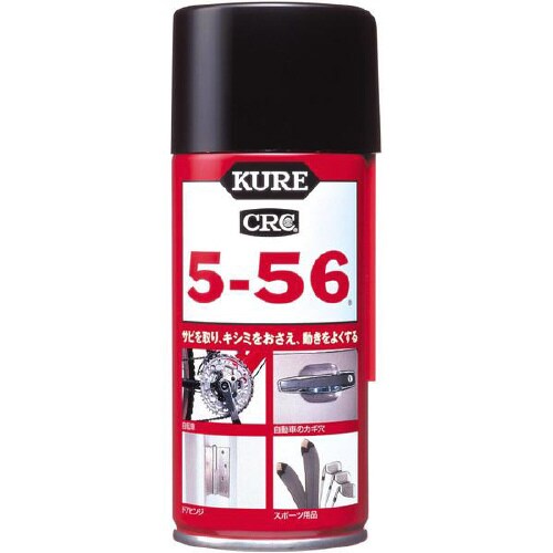 5−56 多用途・多機能防錆・潤滑剤 1045