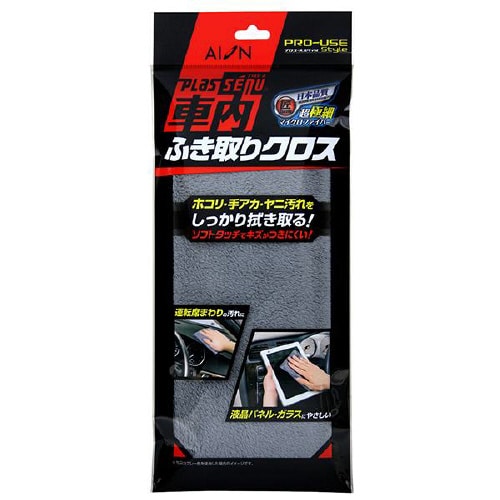 プロユーススタイル プラスセーヌ 車内拭取りクロス