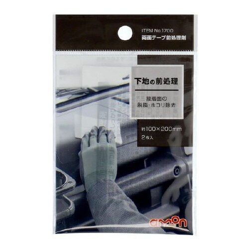 両面テープ前処理剤 1700