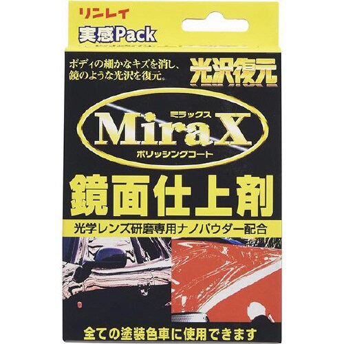 ミラックス実感パック 310610