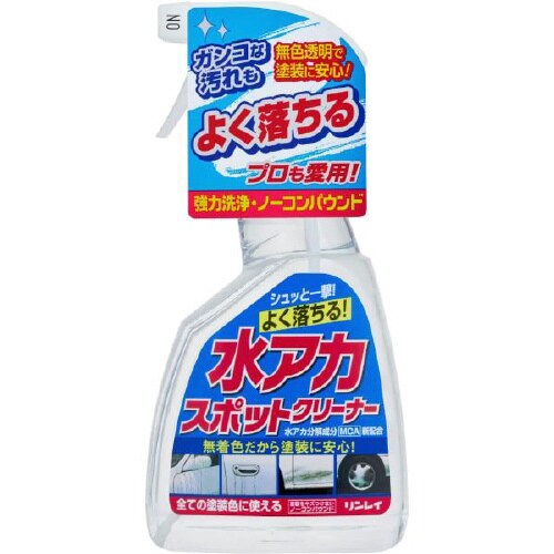水アカスポットクリーナー 244816