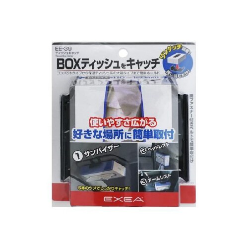 ティッシュキャッチ EE−39