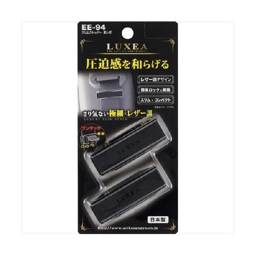 スリムストッパー 革シボ EE−94