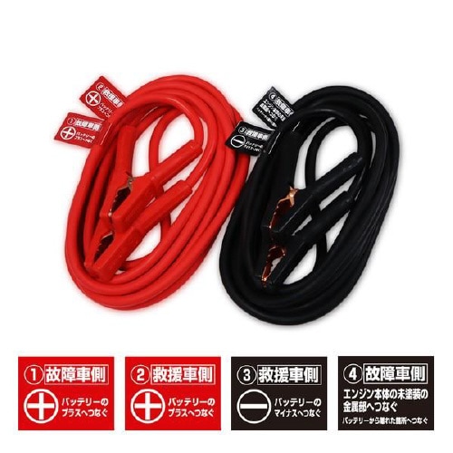 Platinum ブースターケーブル