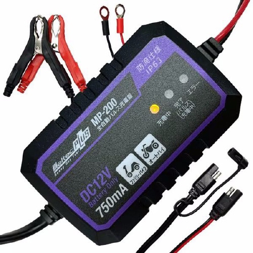 バッテリー充電器 ファミリーバイク・オートバイ向け