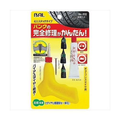 パンク修理キット ミニステックタイプ 832