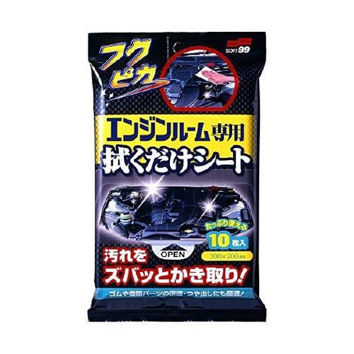 フクピカエンジンルーム専拭くだけシート 00492