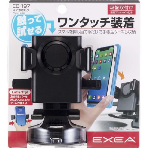 スマホホルダー EC−197